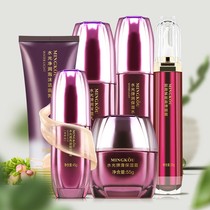 Mingkou water light collagen set small purple bottle skin care products female foam cleanser elastic moisturizing moisturizing water cream