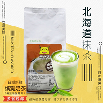 Bin Dog bagged 900g Hokkaido flavor Matcha milk tea powder Milk tea shop formula Pearl milk tea powder raw materials Commercial