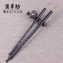 (Han Bifang) Fine Size Landscape Wenfang Four Treasures Yangyi brush freehand calligraphy Chinese painting pen