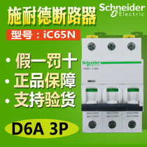 Schneider circuit breaker isolating switch knife switch air switch iINT125 3PC100A A9S68391