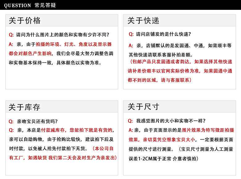 [常见答疑]