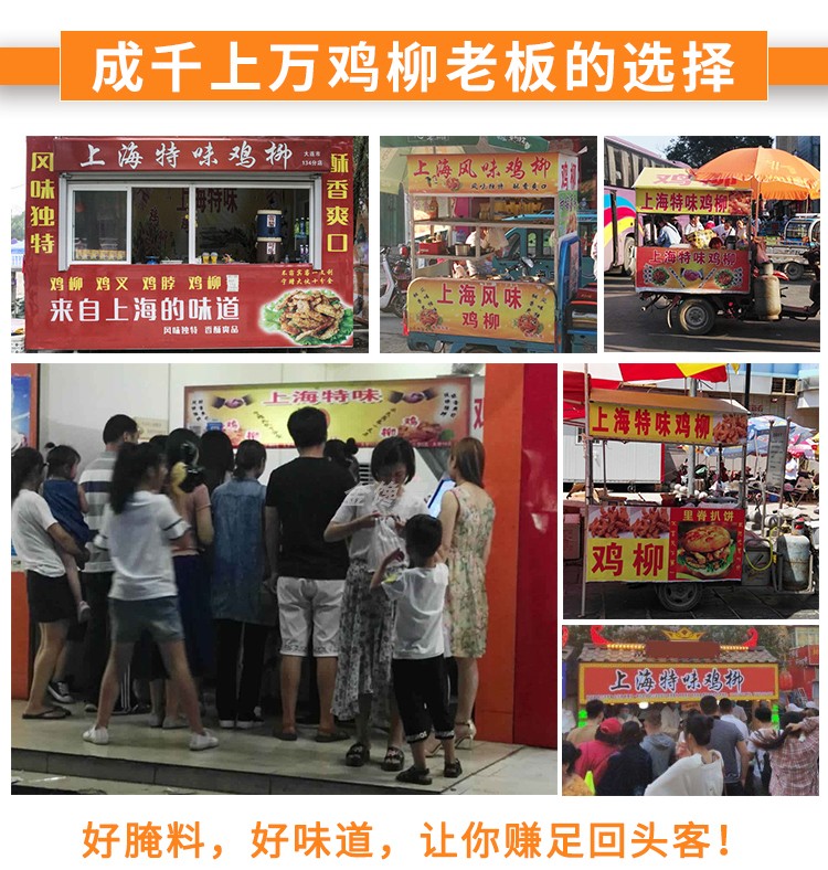 上海特味鸡柳腌料金馋霸腌料台湾无骨油炸香酥排调米花商用烧烤料