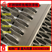 Galvanized sheet crocodile mouth punching anti-slip mesh plate platform Protective pedal aluminum plate iron plate stainless steel stair tread board