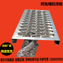 Galvanized sheet crocodile mouth anti-slip plate aluminum plate fish eye hole up drum stairway stainless steel mechanical platform protection plate