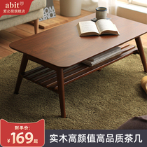 Living room solid wood coffee table log small tea table home tea table small apartment walnut color round sofa coffee table