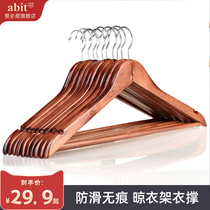 Aibiju solid wood hanger clothes rack clothes rack clothes rack wooden seamless non-slip hangers home balcony