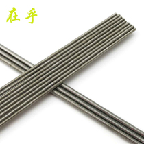 Tie Rod screw M2M3 full tooth screw thread stainless steel model tie rod length 25cm screw