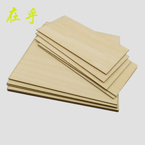 1 5mm wooden board DIY model assembly supplies Sandboard building model material Thin wood plate