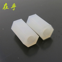 Nylon isolation column hexagonal nylon pillar model pillar diy homemade vehicle material manual model 20