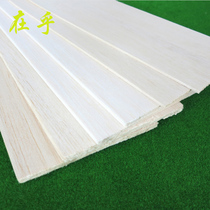Dazhang Light Wood DIY Material Aircraft Wood Model Light Wood Capsule 5mm Air Temple Sheet Hull 5 sheets