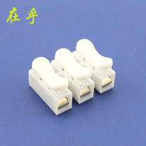 Push-type quick connector Two-position three-position wire connector Push-type quick connector spring docking