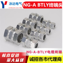 Minerals Cable Aluminum Joint BTLY Aluminum Terminal Ground Cahuayuan High Koo Minerals Terminal Assorted Core