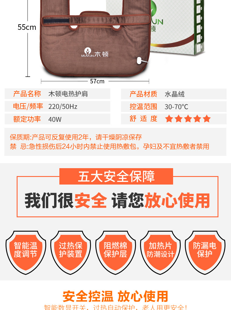 天猫木顿电热艾灸护肩膀颈椎热敷护颈仪