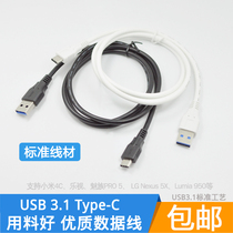 type-C to USB3 0 Xiaomi 5 4c Letv 1S max type-c data cable fast charging cable