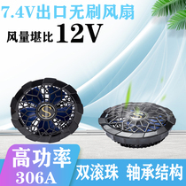 New 15V powerful air volume cooling air conditioning clothing special fan adjustable gear cooling fan clothing special accessories full set