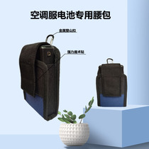 Cooling air conditioning clothing battery special waist bag hanging waist weight loss portable fan clothes charging treasure waist bag