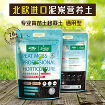 Ingenuity Blooms Universal Organic Nutrient Soil Flower Cultivation Peat Soil Flower Potted Fruit and Vegetable Green Planting Fertilizer Horticultural Planting Soil