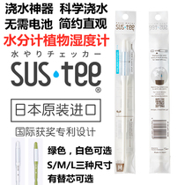 SUSTEE Soil Moisture Meter Hygrometer Distinguishing Dry and Wet Watering Artifact Plant Flowerpot Soil Moisture Meter