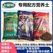 Colored Master Flower Soil General Organic Nutrient Soil Planting Vegetables Growing Flowers Potted Planting Soil Fleshy Rose Orchid Soil