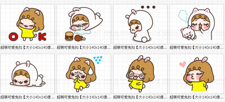png免抠透明素材可爱萌 微信q版头像表情包制作动态贴图贴纸情侣y