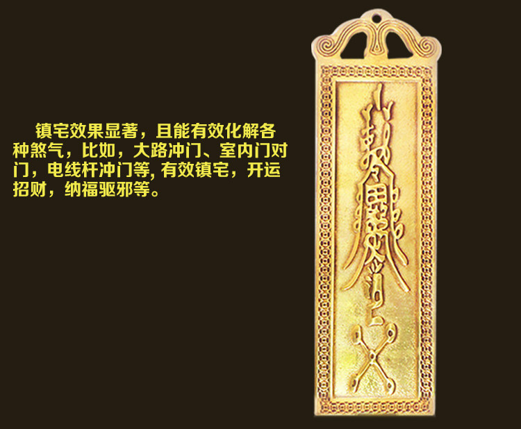 开光镇宅天官赐福门挂件山海镇泰山石敢当补角太公在此吉星高照牌_7折