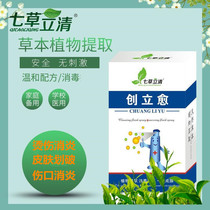 Scalds Spray spray Fall Abrasions Scratch and Disinfect Nursing Home Outdoor wound fast Scab Healing