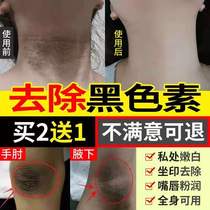 Melanin removal of neck Melanin removal of neck corner of mouth sedimentation around lips thighs roots inner side armpits private parts armpits