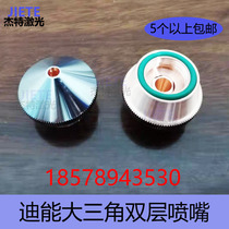 BULDIE Optical Fiber Cutting Machine Accessories All-copper Chrome-plated Single-layer Double-Layer Nozzle