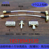 Bault Di Energy Fiber Laser Cutting Machine Accessories Insulation Small Cube High Frequency High-voltage Nut Connector