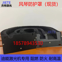 Bachao Di can cut the organ fire cover 1530 1540 1560XY axis track dust cover