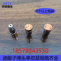 Bault Di Energy Fiber Laser Cutting Machine Accessories Bullet Chrome-plated Nozzle Single-layer Double-layer Bullet Nozzle