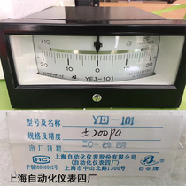 Shanghai Lianli YEJ-101 rectangular diaphragm pressure gauge breeze pressure positive and negative 800pa automatic instrument four factory