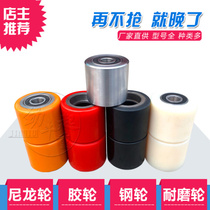 Handling small tank wheel Manual hydraulic truck Forklift truck PU rubber wheel Polyurethane steel wheel with bearing