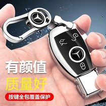 Suitable for Mercedes-Benz car New C- Class C200 C180L key set GLC E a-class E300L package S-Class GLC260 female
