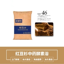 Enzyme Bath Fermentation Powder Initiation Raw Material Genmi Coffee Raw Material Yew Traditional Chinese Medicine Raw Material Fermentation Powder