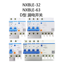 Chint Kunlun Leakage Protection Switch NXBLE-32 63 1P 3P N 4P 10-63A D type