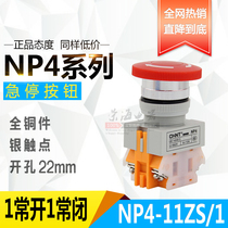 CHNT Cheng Tai emergency stop switch NP4-11ZS 1 mushroom head self-locking stop switch button LAY37