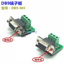 Punching Crown DB9-M4 female terminal DR9 to terminal 232 to terminal serial port adapter terminal