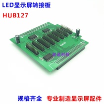 LED display Hub127 adapter board Lingxing rain HUB127 127 stock supply