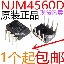 NJM4560D JRC4560D 45600 DIP-8 in-line audio dual op amp low noise imported chip