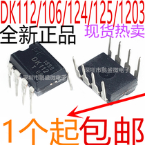 Original DK106 DK112 DK124 DK125 DK1203 DIP-8 switching power supply chip IC