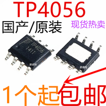 Domestic original TC4056A TP4056 TP4056E 1A linear lithium ion battery charger chip