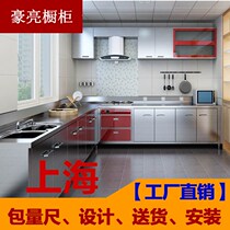 Shanghai 304 stainless steel integral cupboard set to make stainless steel countertop kitchen cupboard custom old kitchen renovation