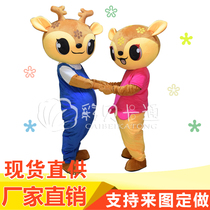 Deer cartoon doll clothing City mascot walking doll props Doll clothing Sika deer doll clothing customization