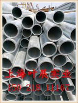 Shanghai sales of hot-dip galvanized seamless steel pipe 25*3 27 32 34 38 42 48 57 60 76 89 102