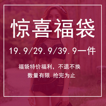 Swimsuit womens blind box lucky bag swimsuit lucky bag not specified and not returned