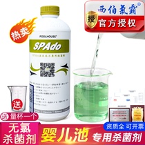 Siberchlor Spado hot spring chlorine-free fungicide disinfectant hydrotherapy pool childrens pool baby pool inflatable