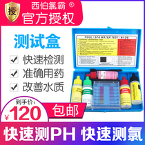 Siberchlor pool SPA water quality test box pH water treatment Test box 6130 test box water test box