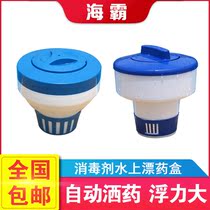 Floating water dispenser floating medicine box Pool Cleaning Equipment 20g pills 200g floating cup pill box accessories
