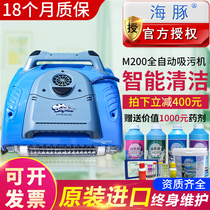 Dolphin M200 swimming pool automatic sewage suction machine cleaning equipment cleaning machine underwater sewage suction turtle can climb Wall